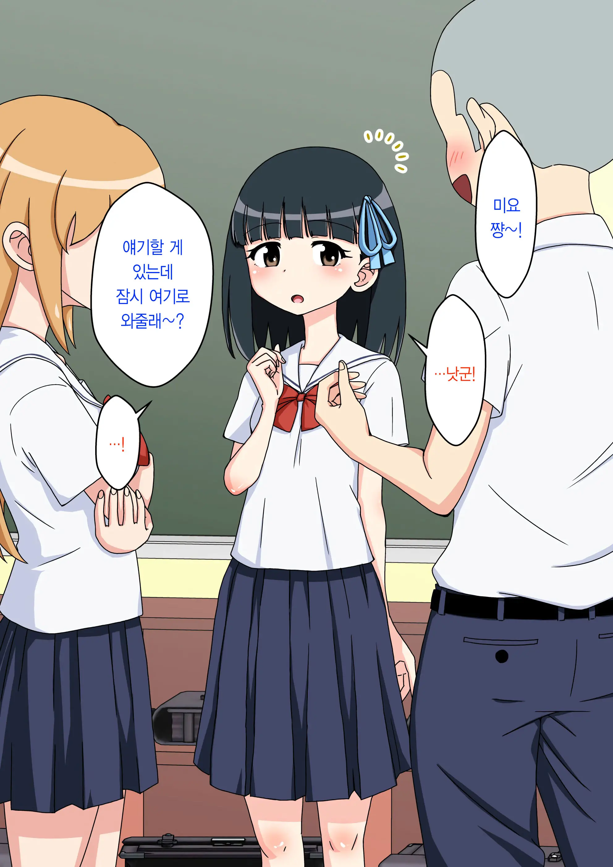 Osananajimi Saimin Choukyou Nikki 2 | 소꿉친구 최면 조교일기 2